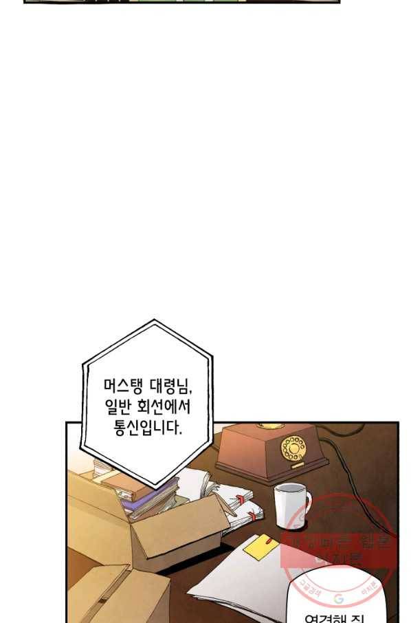 강철의 연금술사  86화 78