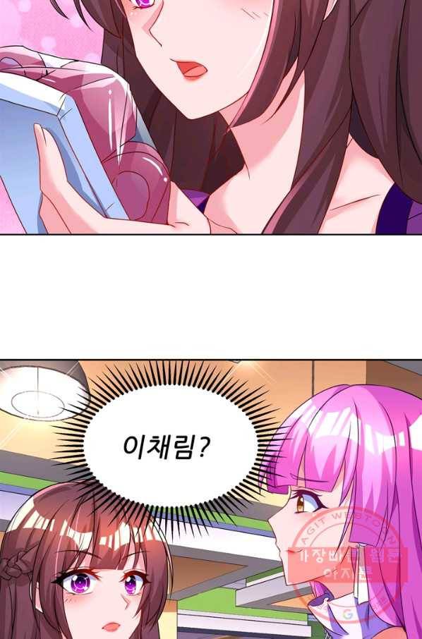 대표님 꼭 안아주세요 83화 5