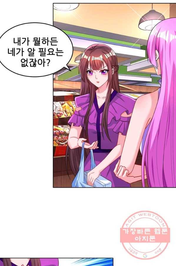 대표님 꼭 안아주세요 83화 8