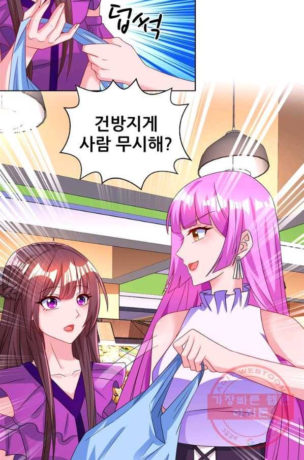 대표님 꼭 안아주세요 83화 9