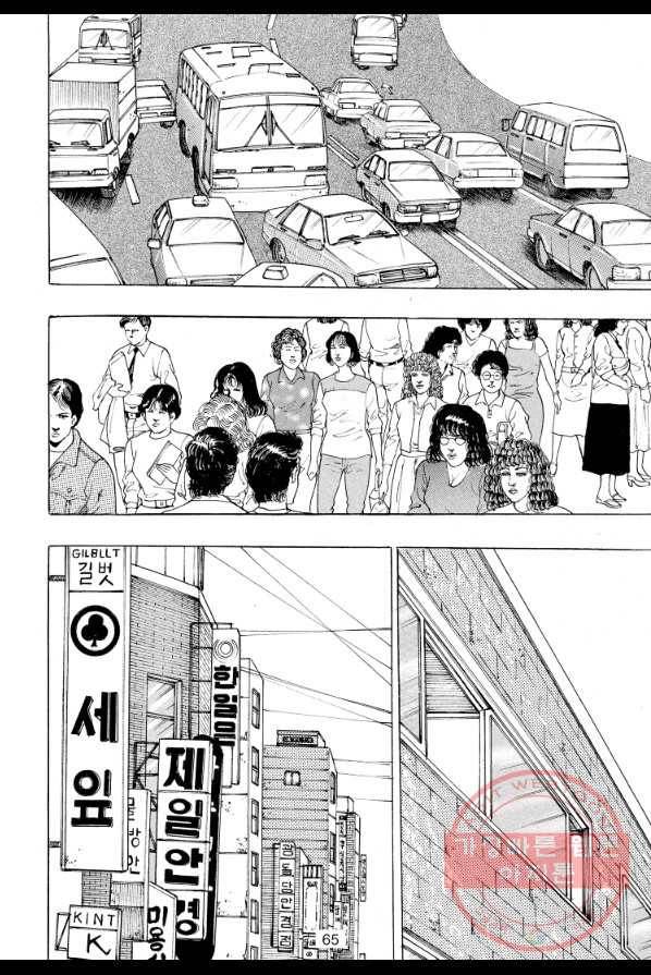 죽기 아니면 까무러치기 60화 6