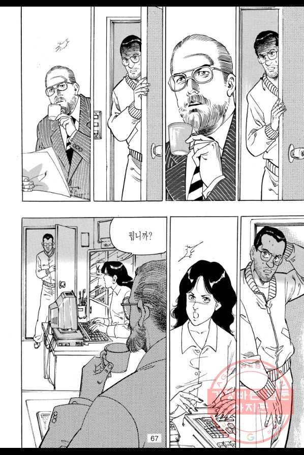 죽기 아니면 까무러치기 60화 8