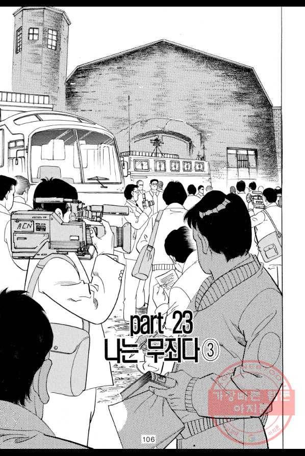 죽기 아니면 까무러치기 60화 41