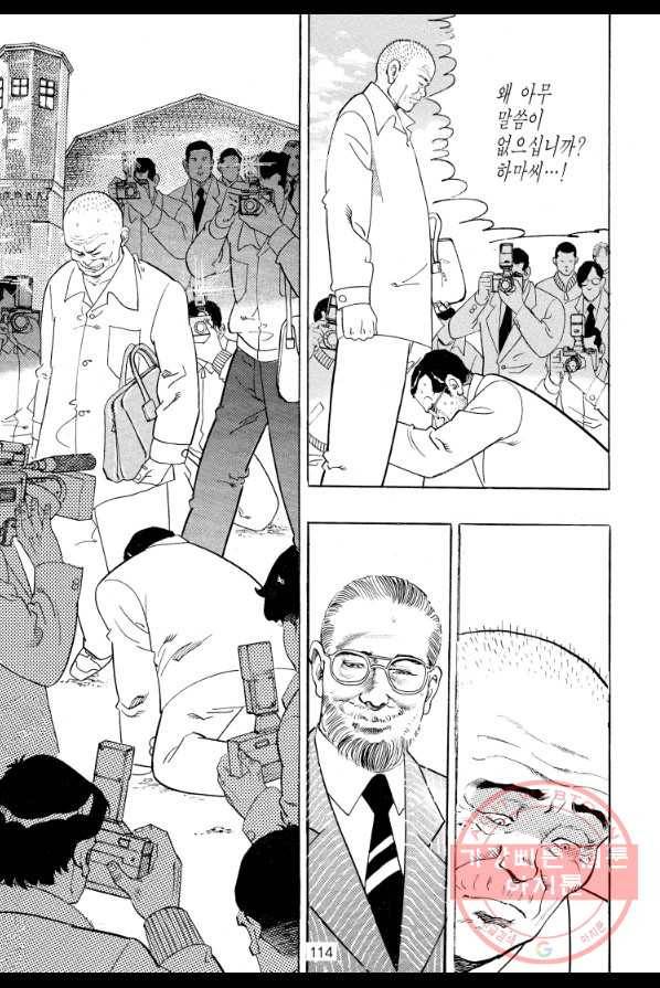 죽기 아니면 까무러치기 60화 49