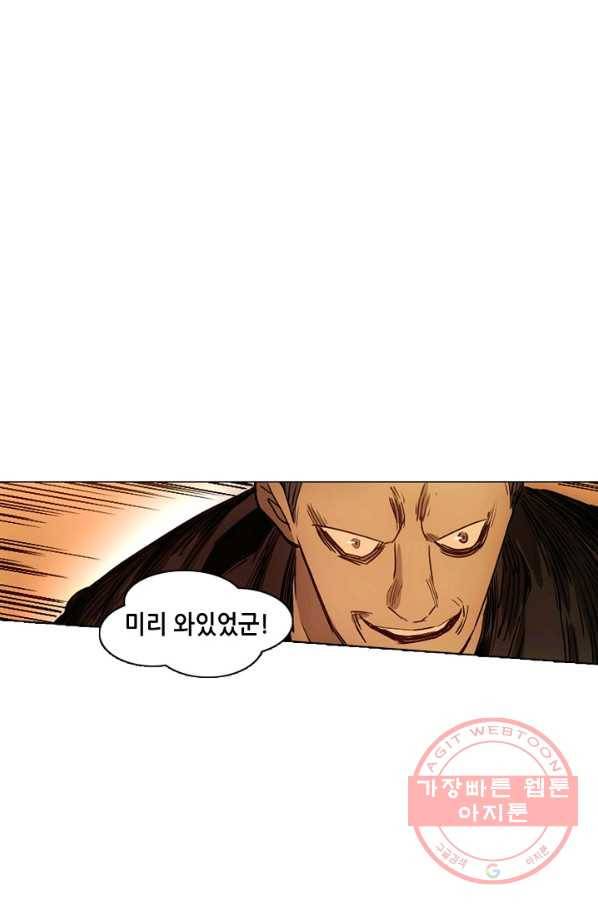 일인지하 374화 2