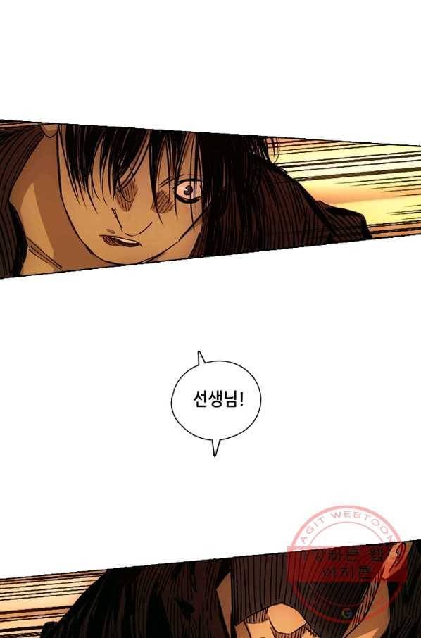 일인지하 374화 3