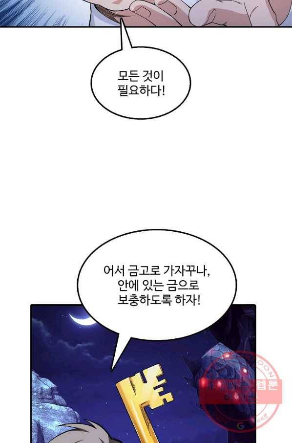 현질이 신을 만든다 67화 7