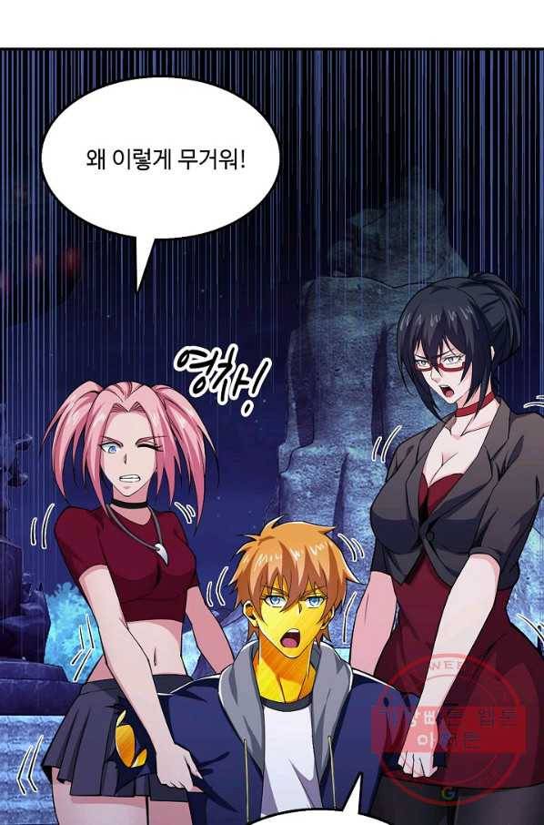 현질이 신을 만든다 67화 9