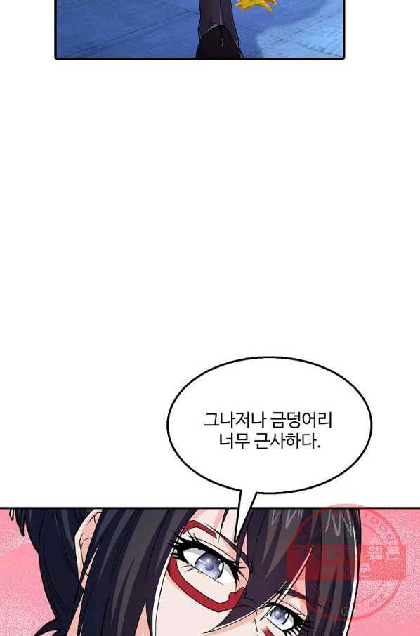현질이 신을 만든다 67화 14