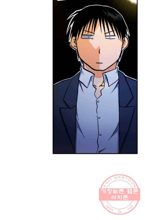 강철의 연금술사  87화 2