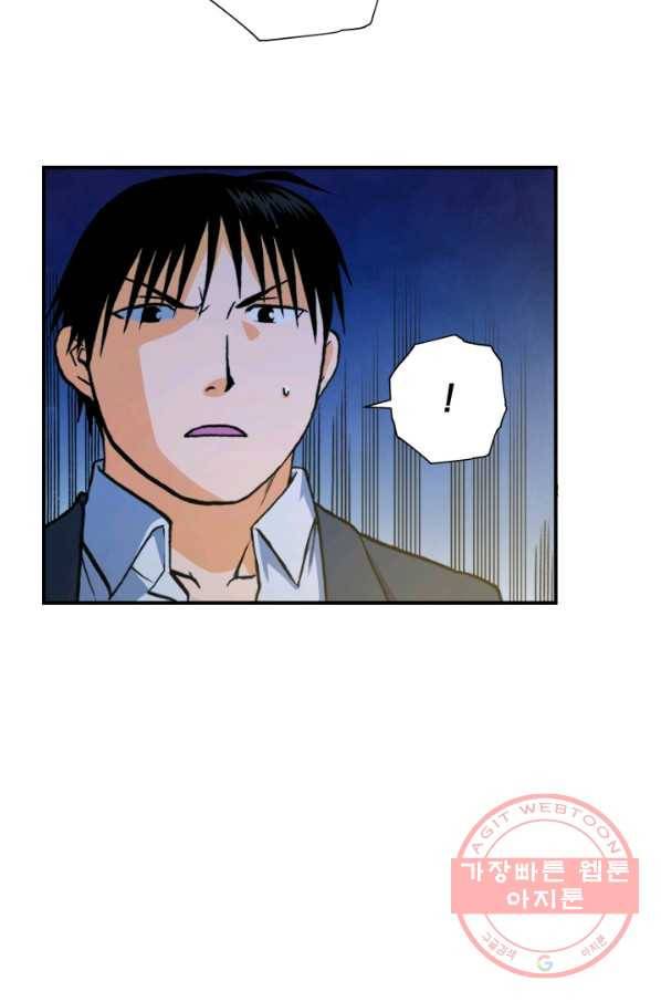 강철의 연금술사  87화 6
