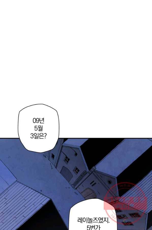 강철의 연금술사  87화 7