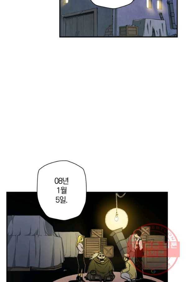 강철의 연금술사  87화 9