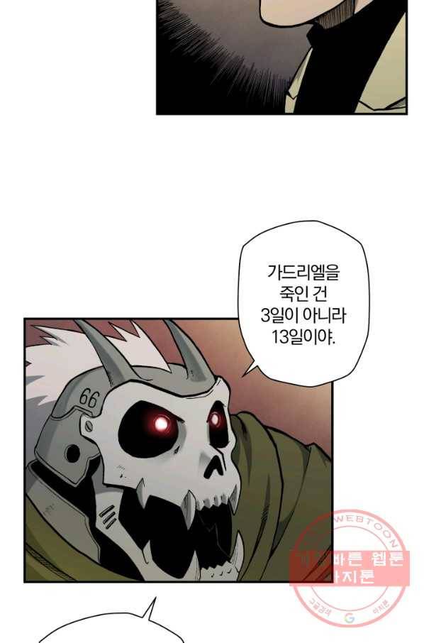 강철의 연금술사  87화 11
