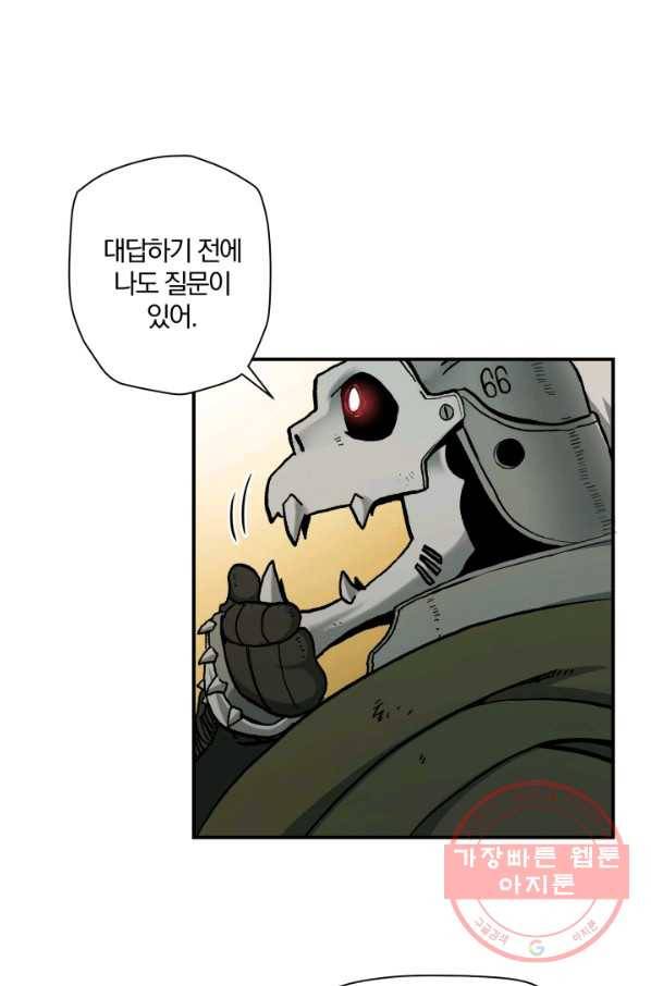 강철의 연금술사  87화 16