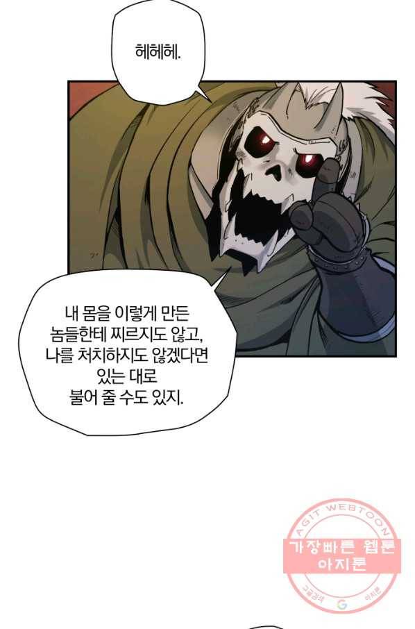 강철의 연금술사  87화 22