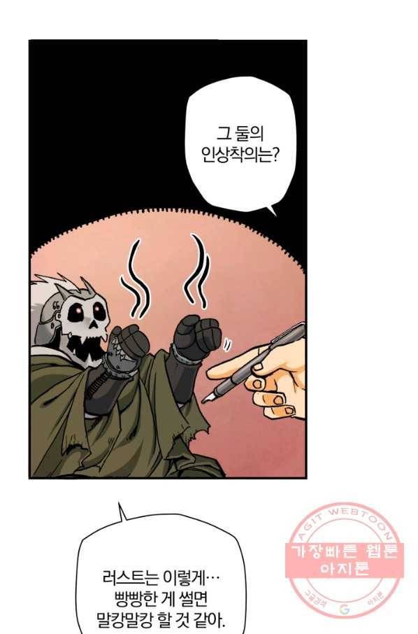 강철의 연금술사  87화 29