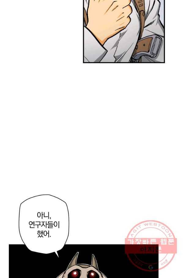 강철의 연금술사  87화 32