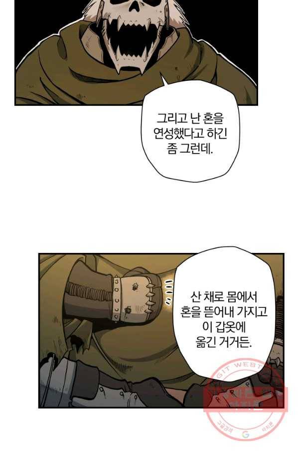 강철의 연금술사  87화 33