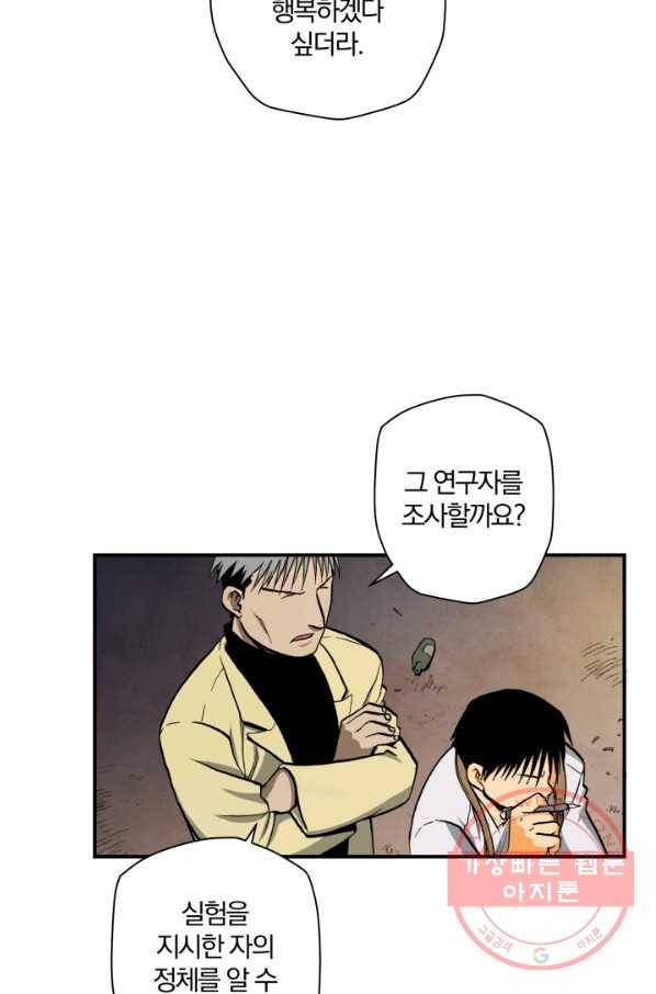 강철의 연금술사  87화 35