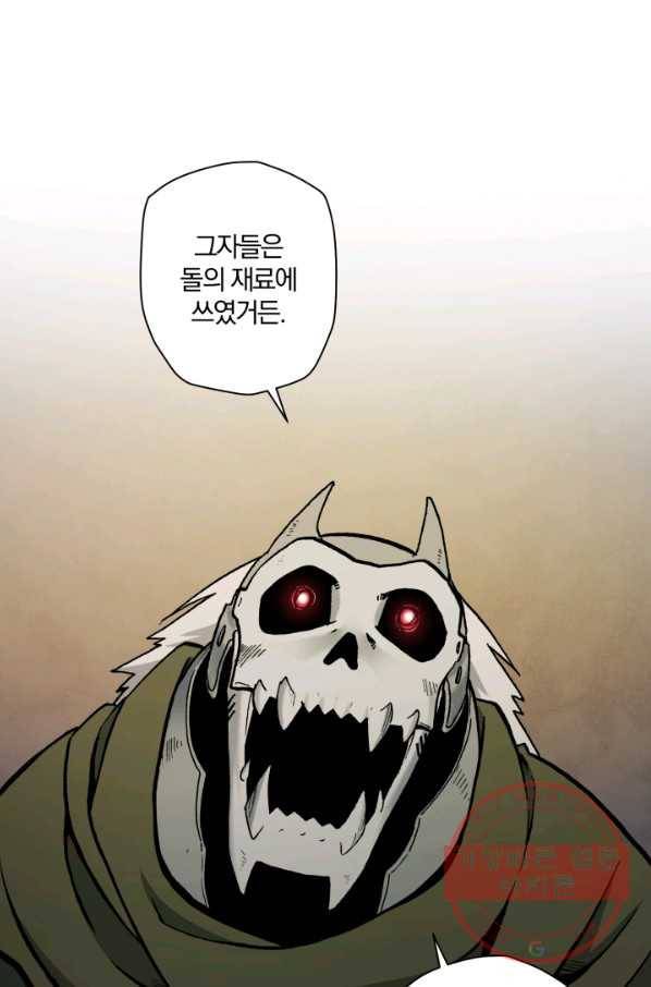 강철의 연금술사  87화 37