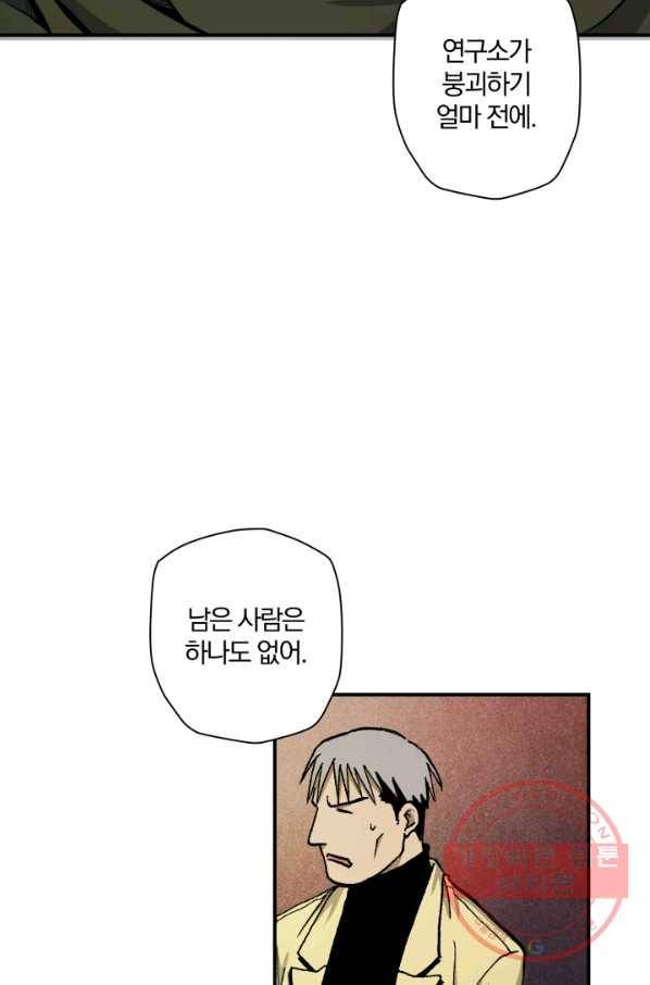 강철의 연금술사  87화 38