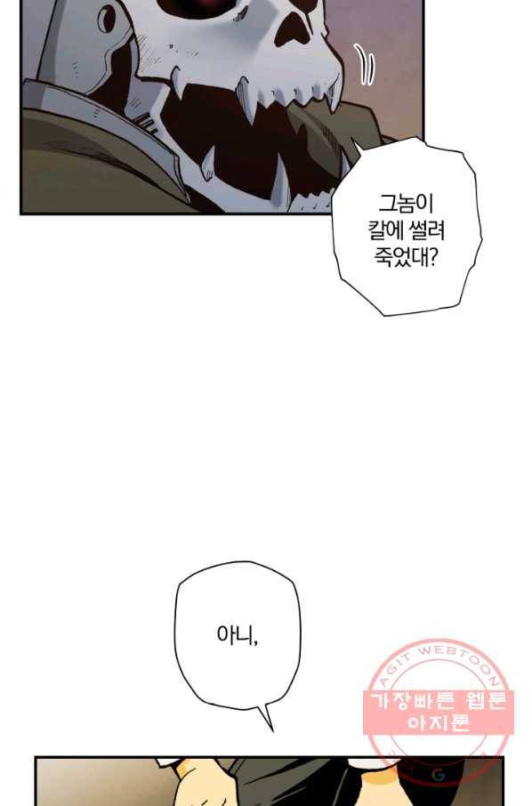 강철의 연금술사  87화 46