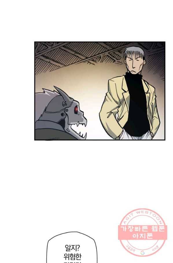 강철의 연금술사  87화 50