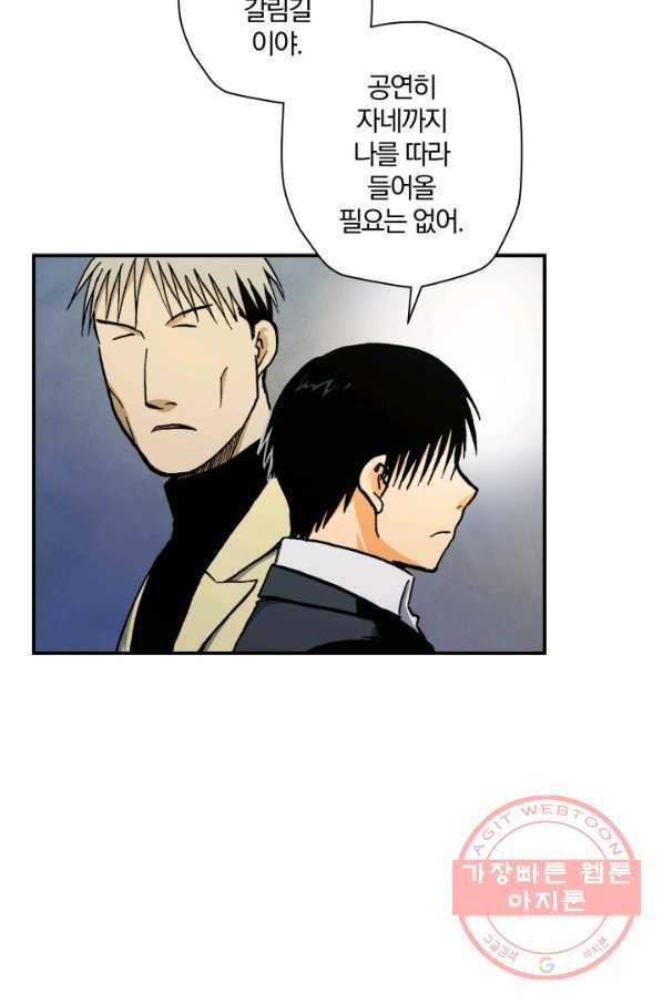 강철의 연금술사  87화 51
