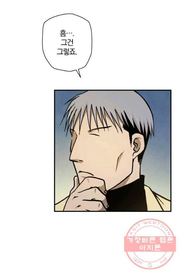 강철의 연금술사  87화 52
