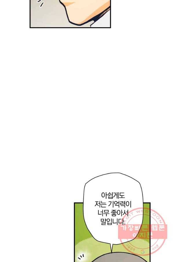 강철의 연금술사  87화 54
