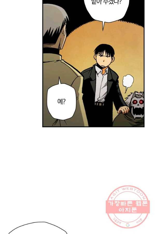 강철의 연금술사  87화 60