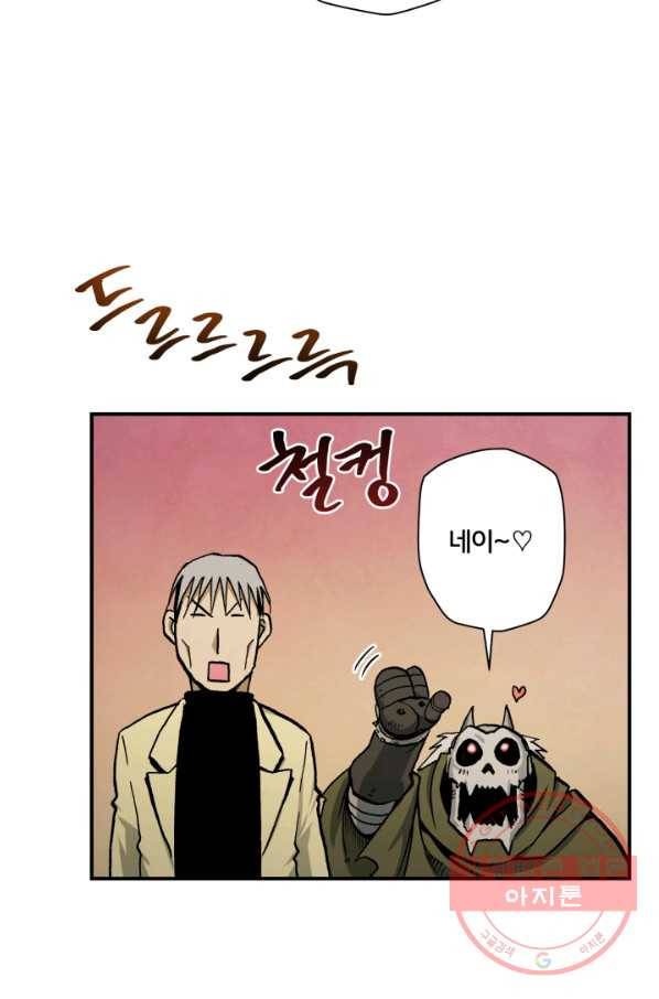 강철의 연금술사  87화 63