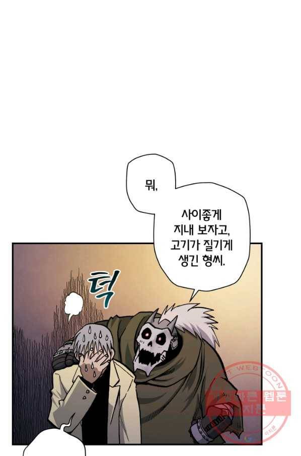 강철의 연금술사  87화 64