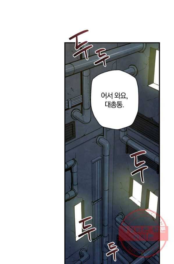 강철의 연금술사  87화 68