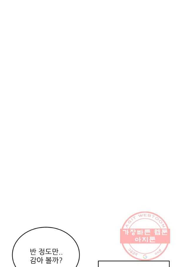 남의 소리 27화 2