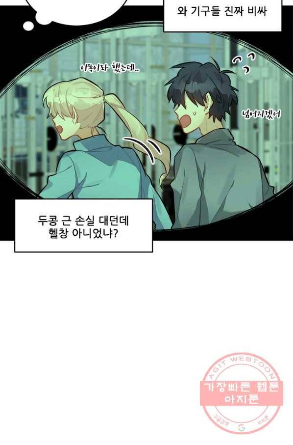 남의 소리 27화 3