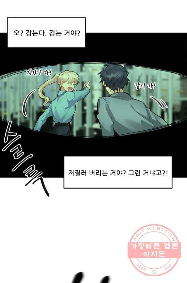 남의 소리 27화 4