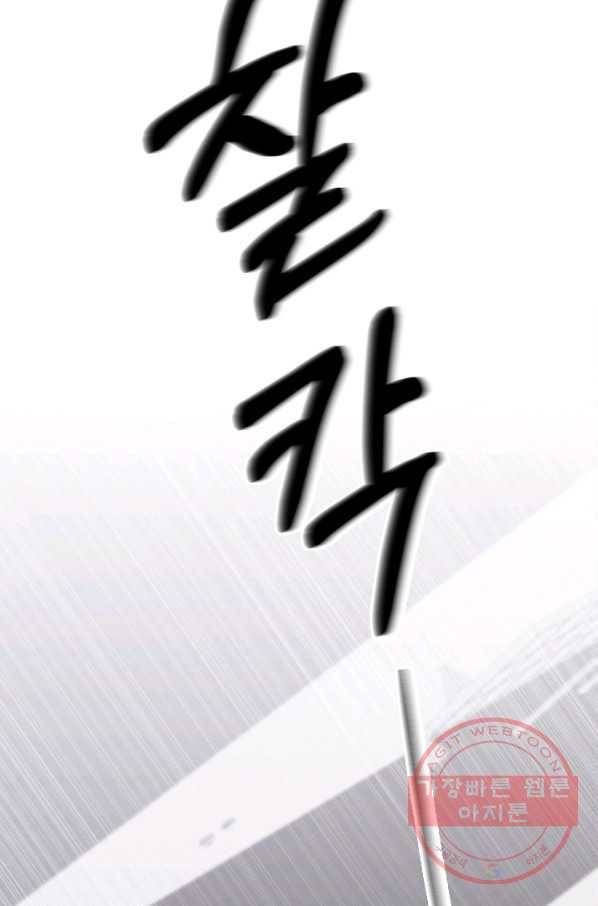 남의 소리 27화 5