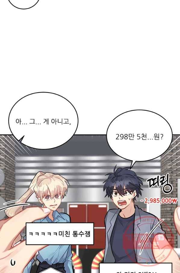 남의 소리 27화 8
