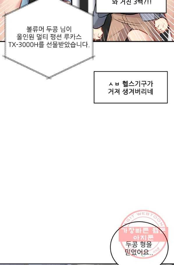 남의 소리 27화 9