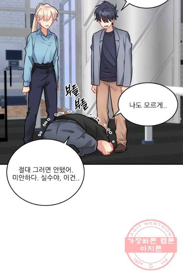 남의 소리 27화 10