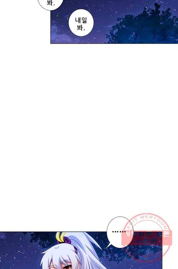 또라이 대사형 무림생존기 245화 6