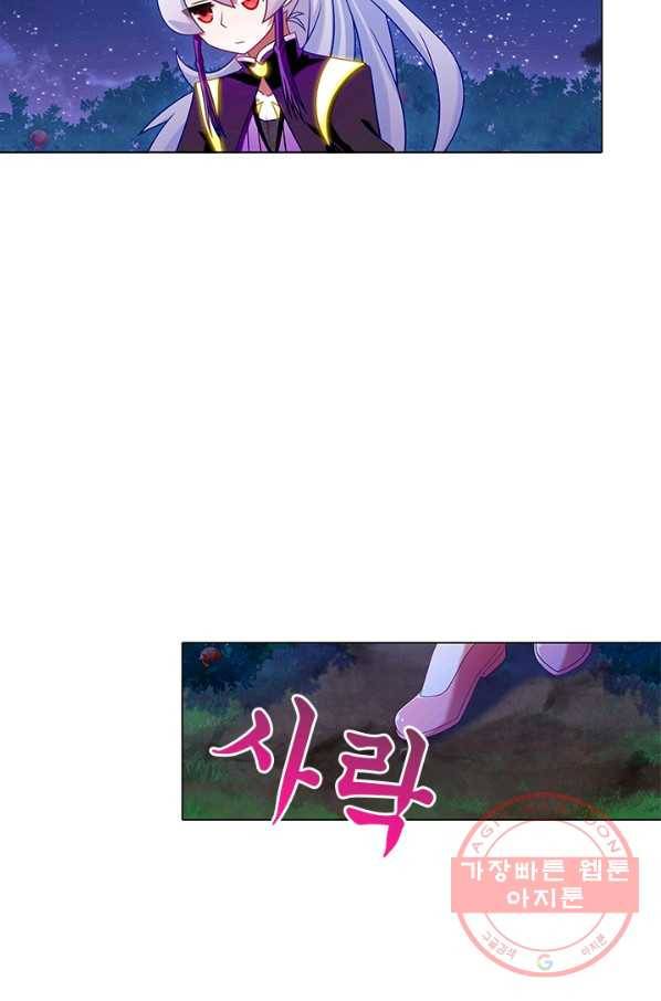 또라이 대사형 무림생존기 245화 7