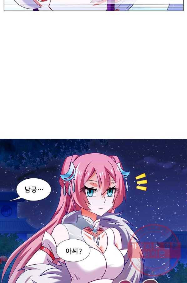 또라이 대사형 무림생존기 245화 9