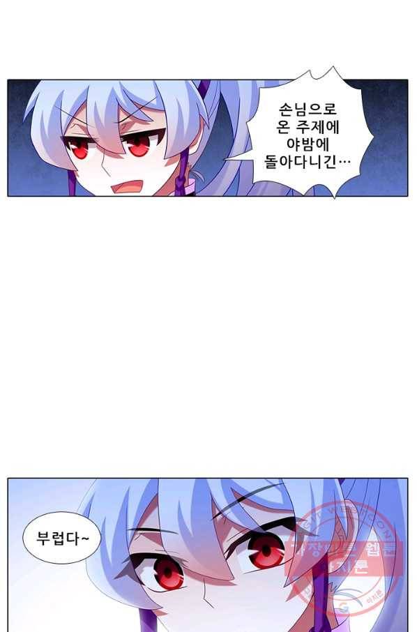 또라이 대사형 무림생존기 245화 12