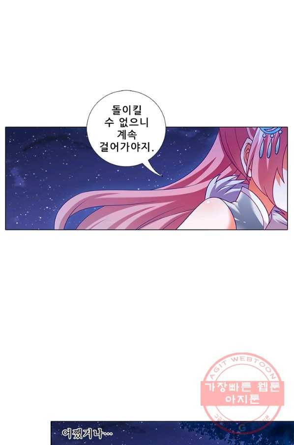 또라이 대사형 무림생존기 245화 15
