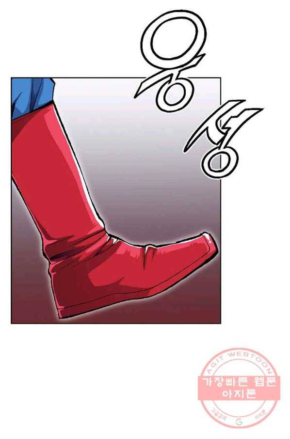 신마 2화 4