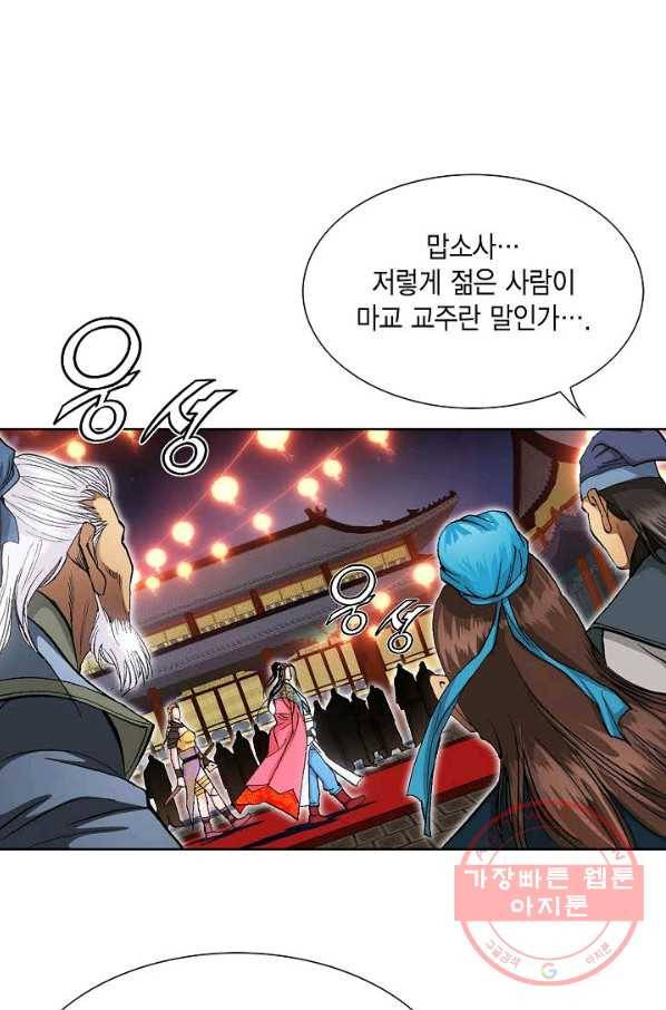 신마 2화 7
