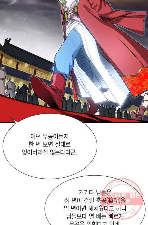 신마 2화 10